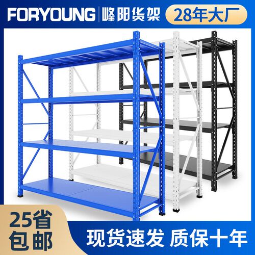 峰阳轻型货架仓库仓储架置物架多层货物储物架采购200*50*200