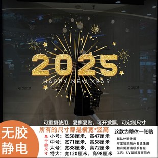 2025新年装饰橱窗玻璃门防撞静电贴纸定制圣诞节氛围布置玻璃新款
