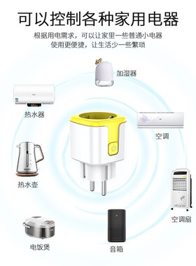 涂鸦WiFi智能插j座绿蓝黄色欧规ZigBee3.0手机APP远程无线定时开