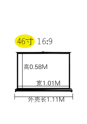 新品感翼地拉式桌面幕布20寸30寸36寸40寸J46寸47寸50寸投影仪便