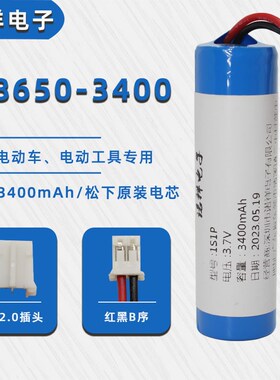 全新绿186e50锂电池组全新原装电池3.7V3400mAh大容量可充电锂电