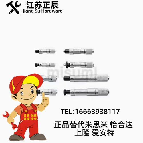 CMH6.5 CMH13 CMH25 CMHD6.5 CMHDN6.5 带锁千分尺 微分头自锁型