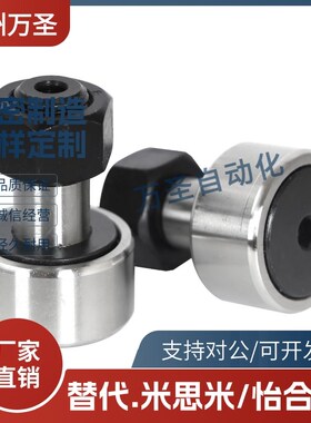 凸轮轴承随动器BPC01/21 BPC02-d5-d6-d8-d10-d12-d16-d18-d20-PP