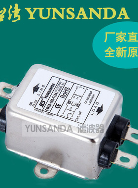 电源滤波器220v YUNSANDA CW1B-10A 6A 3A-T04插片式 EMI净化器