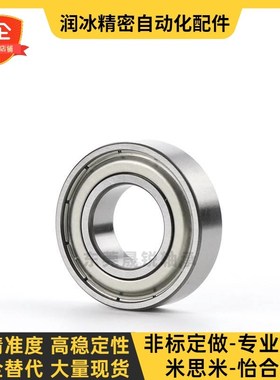 深沟滚珠轴承B6200 6201 6202 6203 6204 6205ZZ VV DD不锈钢C-SB