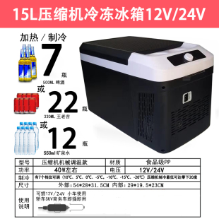 新品 车载冰箱车家两用12V24v伏大货车通用汽车制冷迷你小型冷藏暖