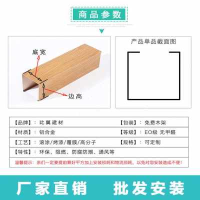 工厂销新品吊顶方型槽d弧形型材矩形u管条铝格栅形天X花木纹方通