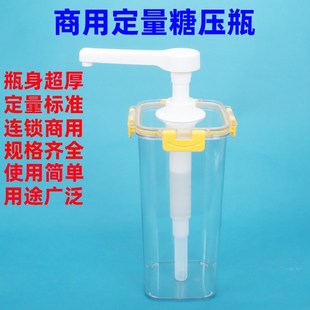 糖压瓶奶茶店商用果糖浆压泵挤压瓶定量手压式浓稠酱按压瓶咖啡店