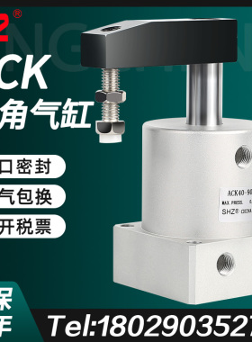 气动小型气缸90度旋转夹紧SRC32转角下压ACK25/40/50/63X90-R/L