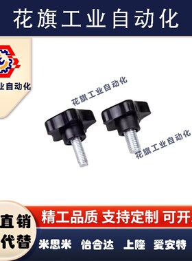 五星把手外螺纹型HLE-D25  30 38 48 60 63-M5 6 8-L10 20 45上隆