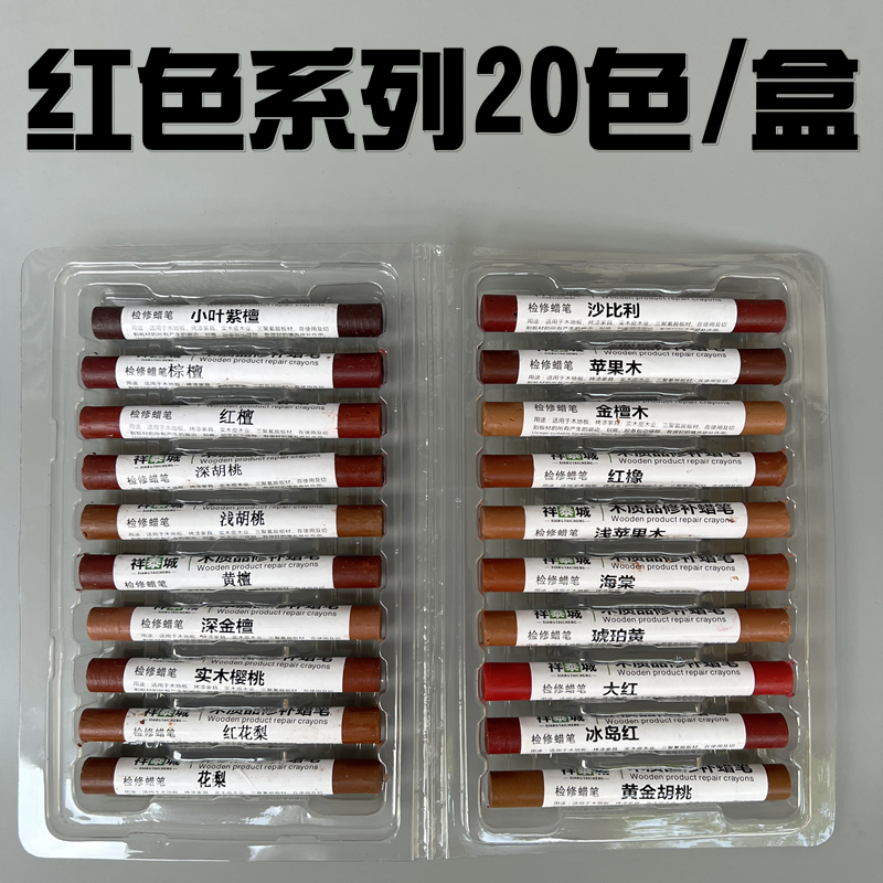 钉眼修补蜡笔套装家俱踢脚板板材整体橱柜补钉眼缝隙修补蜡一整套