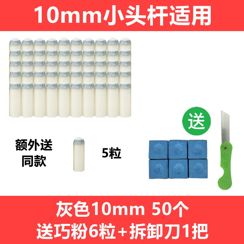 台球杆枪头套小头大头皮头塑料套桌球公杆台球用S品配件大全杆申