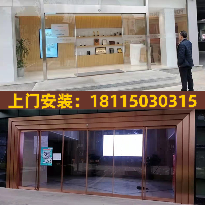 电动门感b应门玻璃自动平移门电机整套 带上门安装18115030315