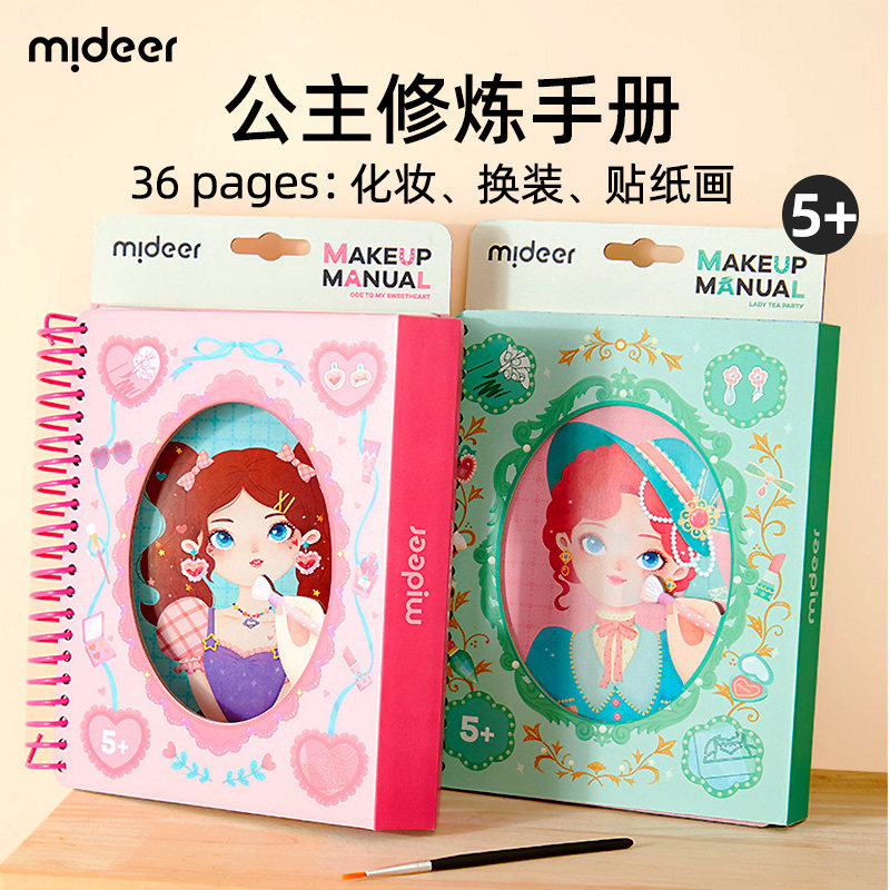 梦幻手绘戳戳乐涂色手工绘手w工时尚diy公主儿童公主换装衣服贴纸
