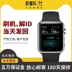 新品手表iWatchSE/5/3/2代演示机重装系统白苹果刷机不开机感叹号