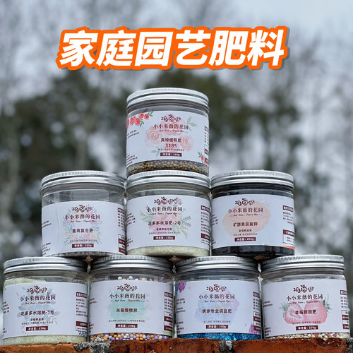 花多多1号2号8号水溶性肥兰花B月季盆栽促根促花通用型家用养花肥