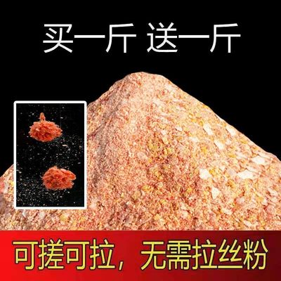 鱼饵鲫鱼鲤鱼饵料钓鱼野钓鲢鳙草鱼鱼食黑坑偷驴罗非鱼通杀拉饵料