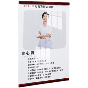 培训机构教师简介牌教练展示墙幼儿园师资员工形象照片墙软木板a4