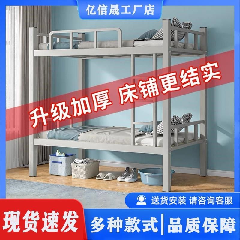 上下铺双层床铁床双人员工宿舍上下床学校公寓铁艺高低铁架床架子,商业/办公家具,学校双层床/宿舍床,淘宝优惠券,粉丝福利购,淘宝优惠卷