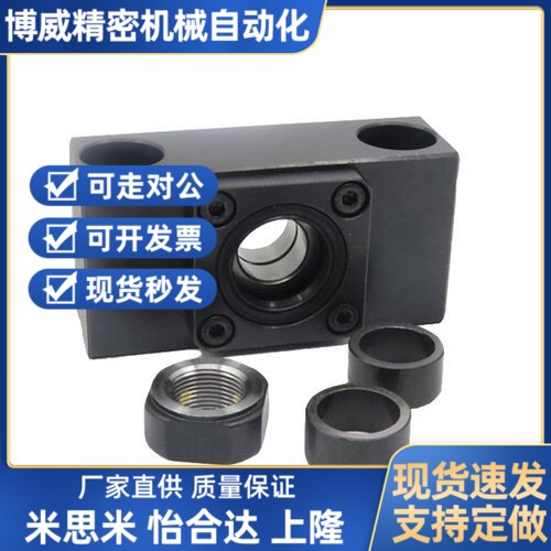 方型丝杆支撑座组件LEB65/LEB75-6/8/8S/10S/12/15/20 矮型轴承座