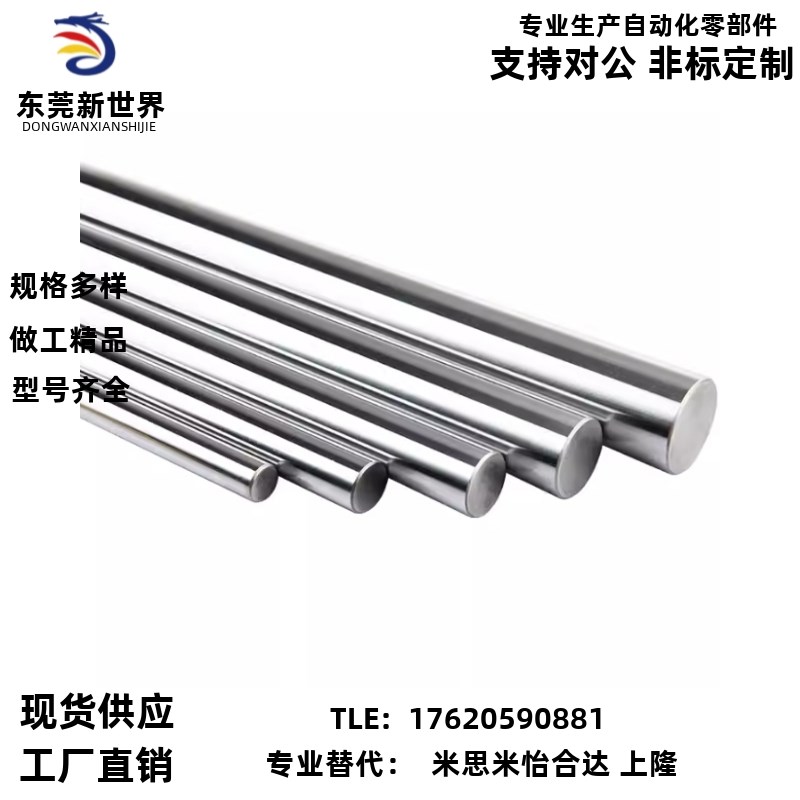 怡合达SCE01/2/6/7-D10-L100-M4-S20导向轴 带扳手槽/带通孔型 g6