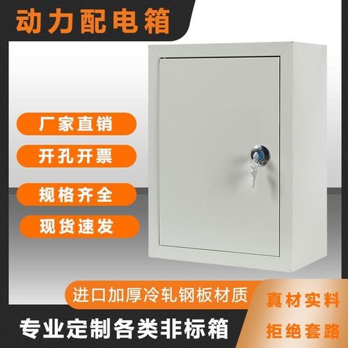配电箱家用室内明装电控箱动力箱D户外防雨监控电箱盒加厚配电箱