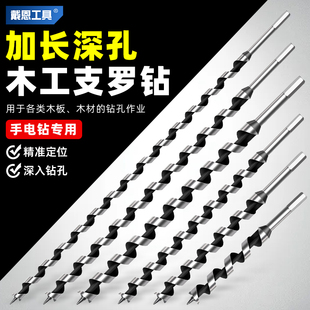深孔支羅鉆木工專用六角柄手電鉆轉(zhuǎn)加長麻花鉆木頭打孔開孔器鉆頭