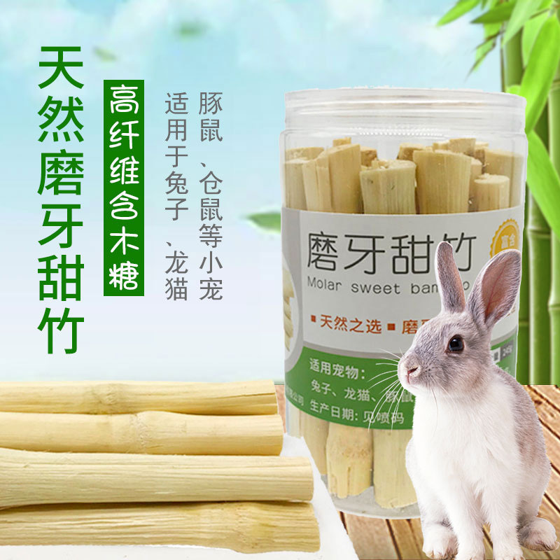 速发兔子仓鼠专用磨牙棒金丝熊磨牙零食甜竹龙猫豚鼠荷兰猪粮食用