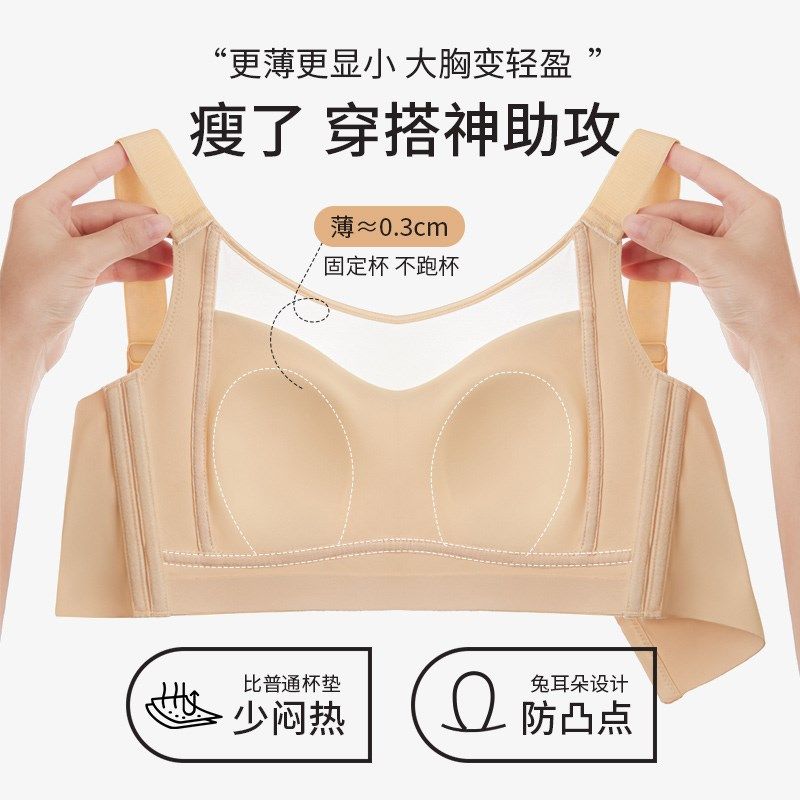 内衣女薄款大胸显小收副乳防下垂夏季超薄白色全罩杯抹胸文胸,女士内衣/男士内衣/家居服,文胸,淘宝优惠券,粉丝福利购,淘宝优惠卷
