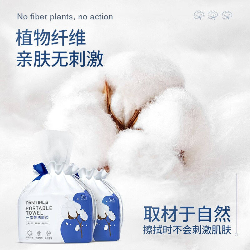 促销丹丁力诗(DAMTINsLIS)一次性洗脸巾50抽亲肤加厚擦脸巾化妆属于什么档次？