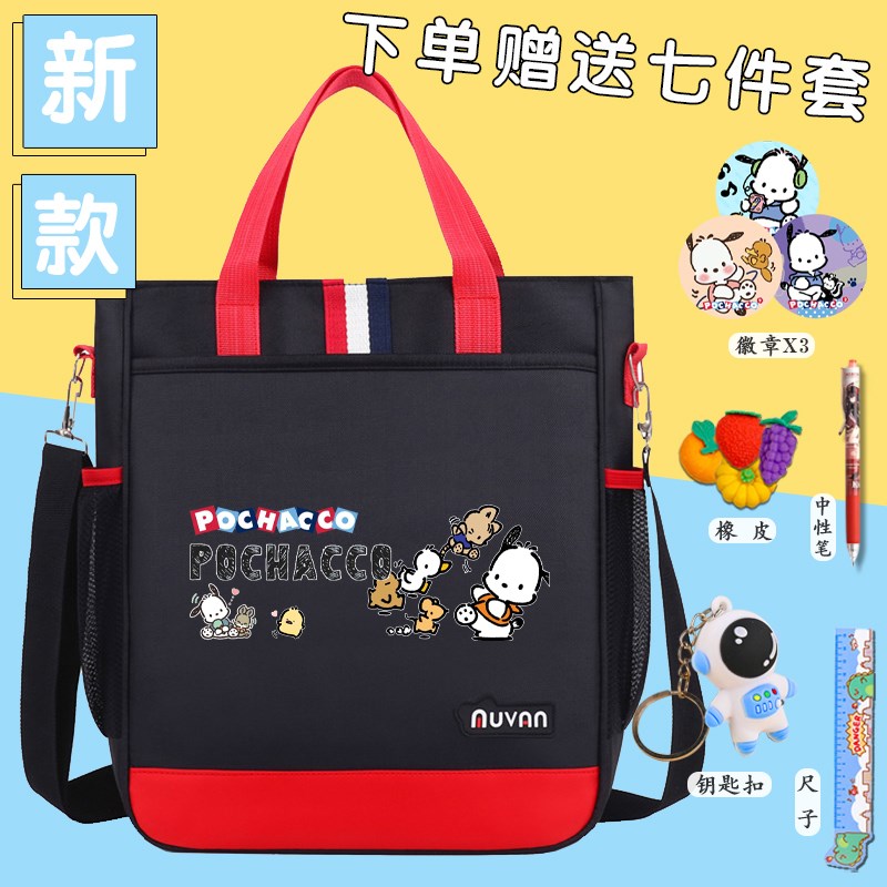 帕恰狗补习袋学生手提袋小学生帆布书袋男女补课包Y单肩书包斜挎