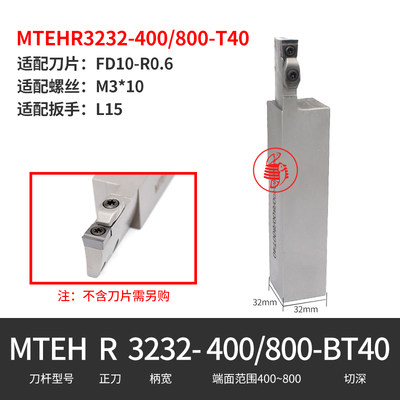 推荐加长大切深外径切槽刀杆 MTEHR MTFHL 2525M08 2525M10 3232P