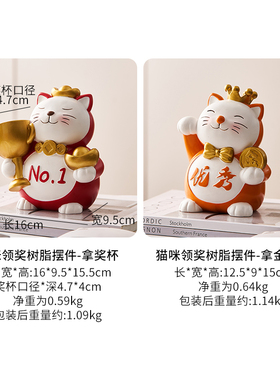 创意招财b猫奖杯摆件客厅办公室桌面装饰品生日礼物送男生年会奖