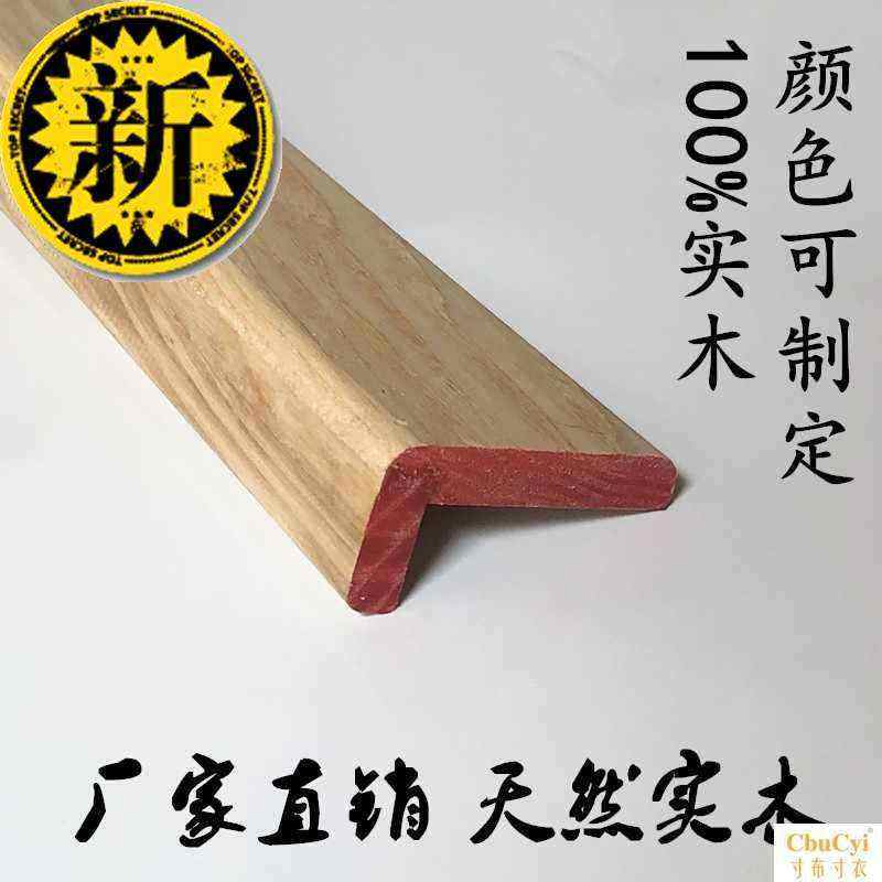 现货新中s式实木线条l型8阳角线吊顶7字K型墙角收边护角线背景墙