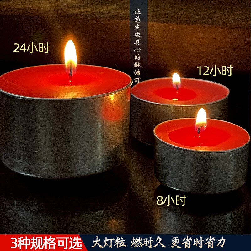 蜡烛长明灯佛供灯供灯酥油灯2x4小时铝壳供佛灯家用供佛烛1盒18盏