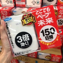 日本VAPE未来3倍效果150日无味无毒驱蚊器 免邮 婴儿孕妇 费 速发现货