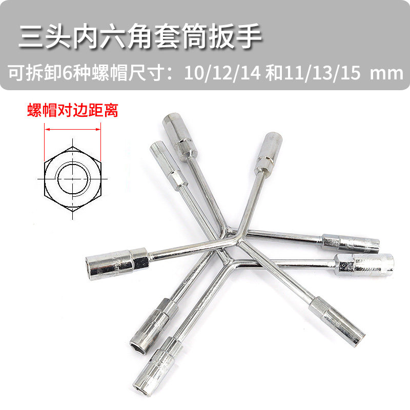 吉他六角套筒扳手螺母拆装音频插口弦钮音色音量钮安装乐器工具