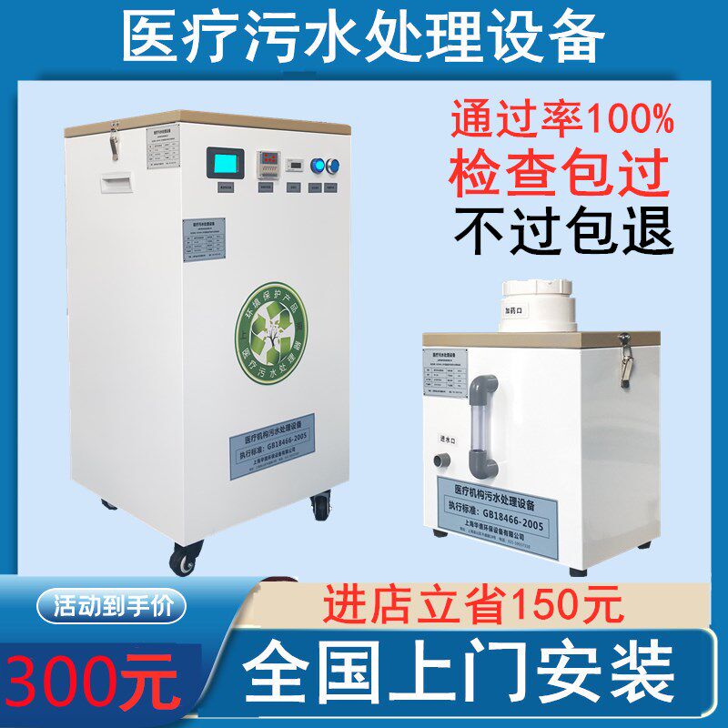 小型医院污水处理设备全自动水箱门诊诊所L美容院整形口腔牙科宠