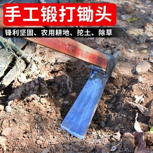 农用除草开山翻地 锰钢加厚钢板手工锻打锄头种菜家用挖土锄草老式