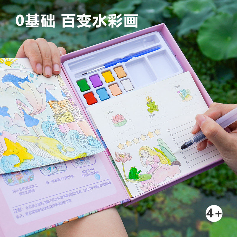 馋猫蔡水彩大冒险画m画儿童涂色本小方糖水彩画填色水画本绘画套