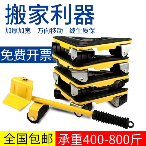 搬家神器工具万向轮重物移动滑轮底座移物挪床茶几洗衣机冰箱脚轮
