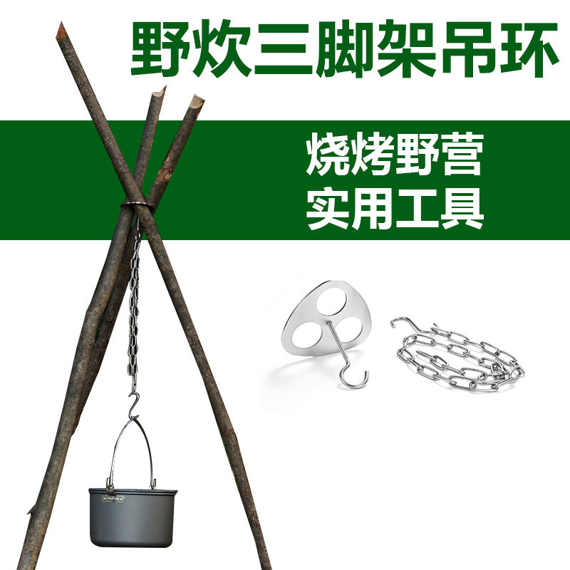 露营便携炊具吊锅野外生存做饭装备移动厨房户外煮饭神器野营用品