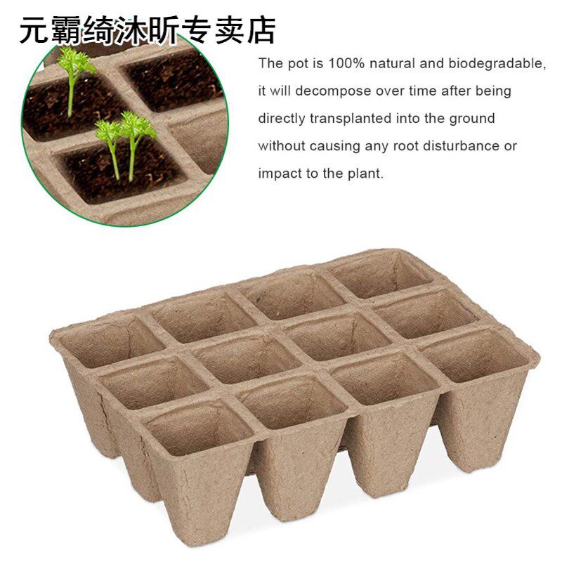 17PCS Seed Starter Tray Biodegradable Peat Pots Seedling Ger