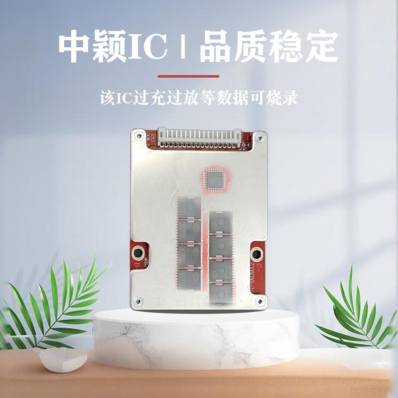 48V60V电动车锂电池保护板 1y0到16串三元铁锂钠离子电池保护板BM