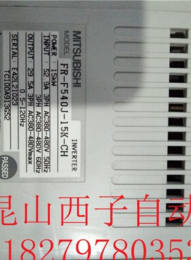 变频器 F500J 15KW 380V FR-F540J-15K-CH 测试包好  质量好
