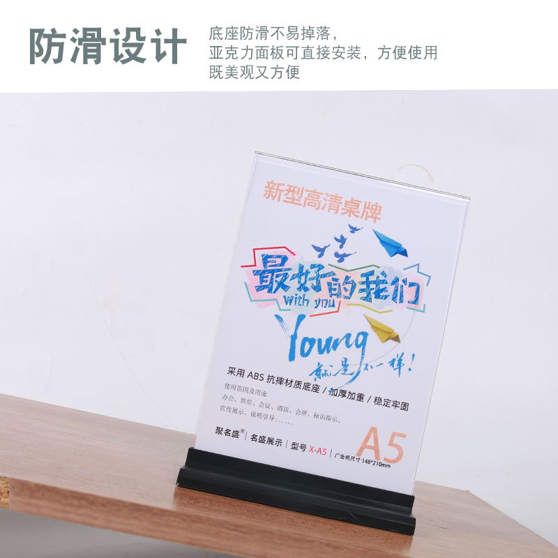 速发亚克力展示牌A4桌牌立式台签价格牌广告牌防滑展示牌台卡透明