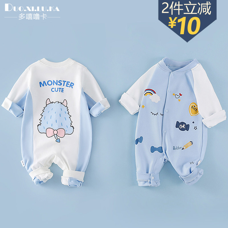 新品2件装 0-18月新生婴儿衣服秋装男女宝宝连体衣纯棉超萌婴儿服