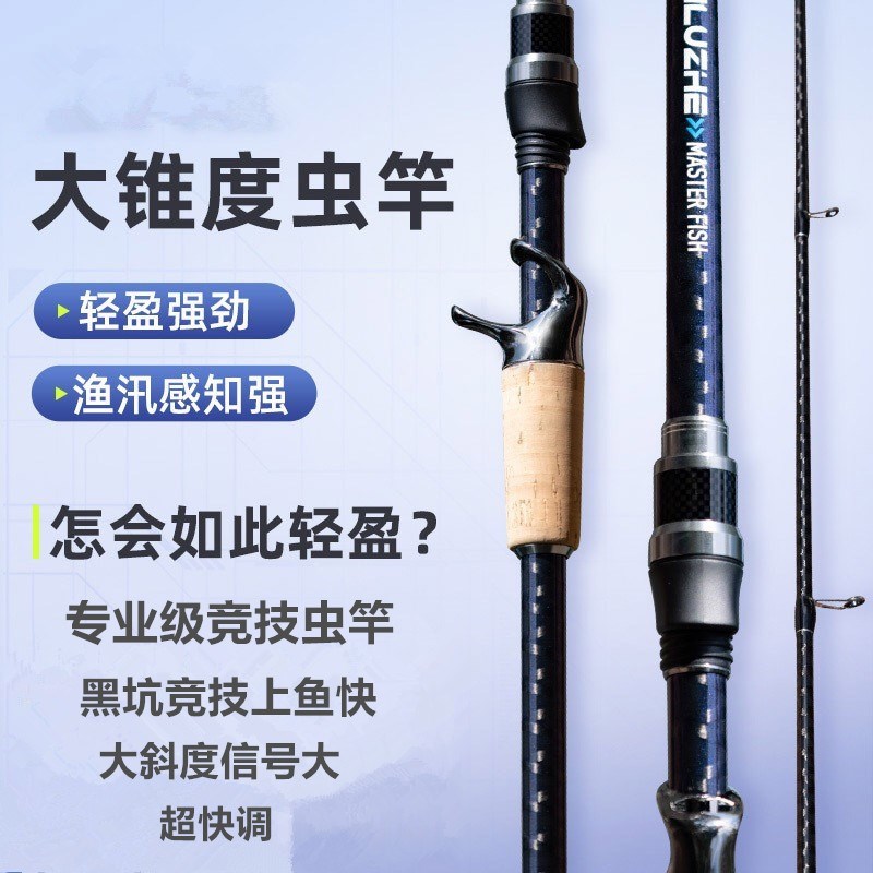 大锥度虫竿xf超快调鳜鱼鲈鱼路亚竿黑N坑竞技路亚杆直柄枪柄