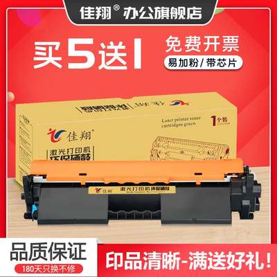 适用惠普M130a粉盒CF217a M102a M102w打印机墨盒HP17a mfp