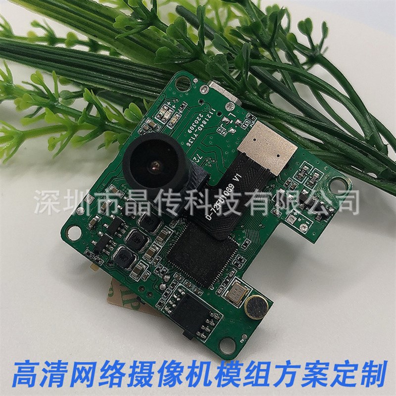 wifi摄像头模组 海思方案 高清1080P摄像头模组 1080p网络摄像机图片